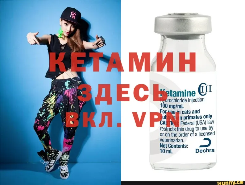 Кетамин ketamine  Азов 